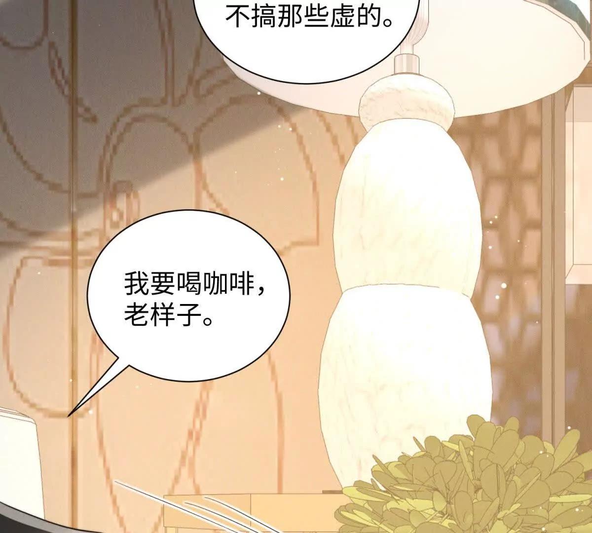 第4话 蛊惑91