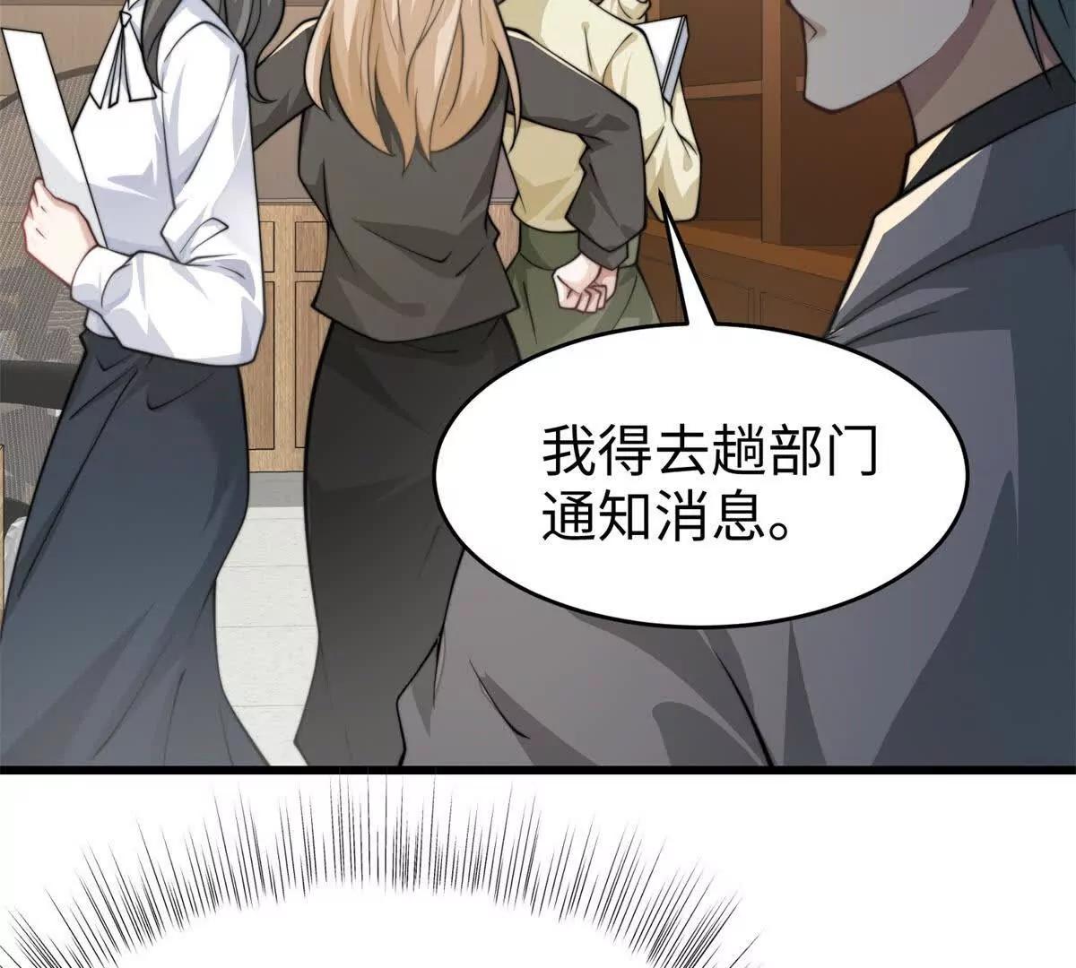 第5话 驱魔人47