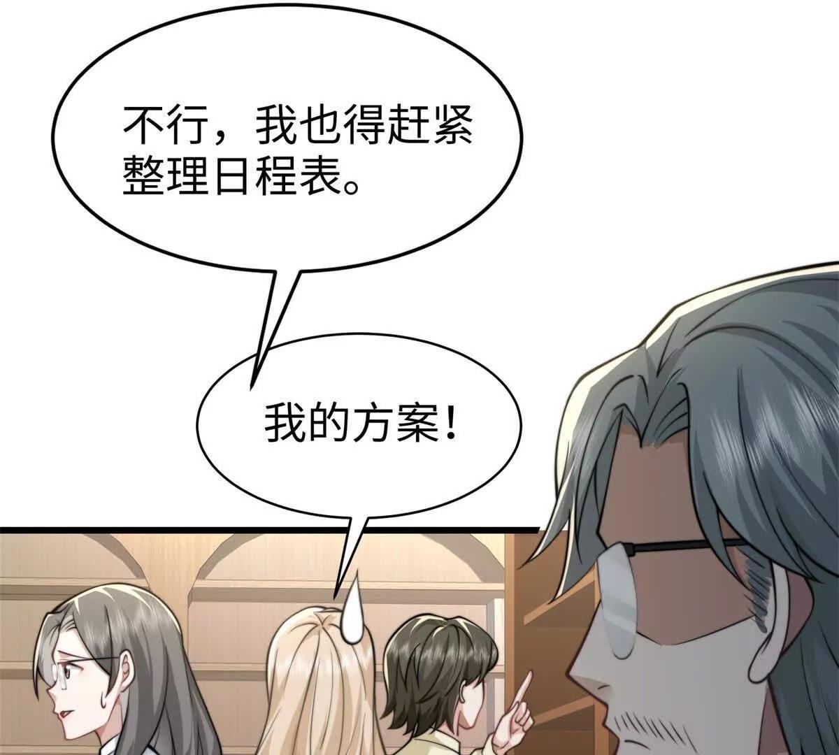 第5话 驱魔人50