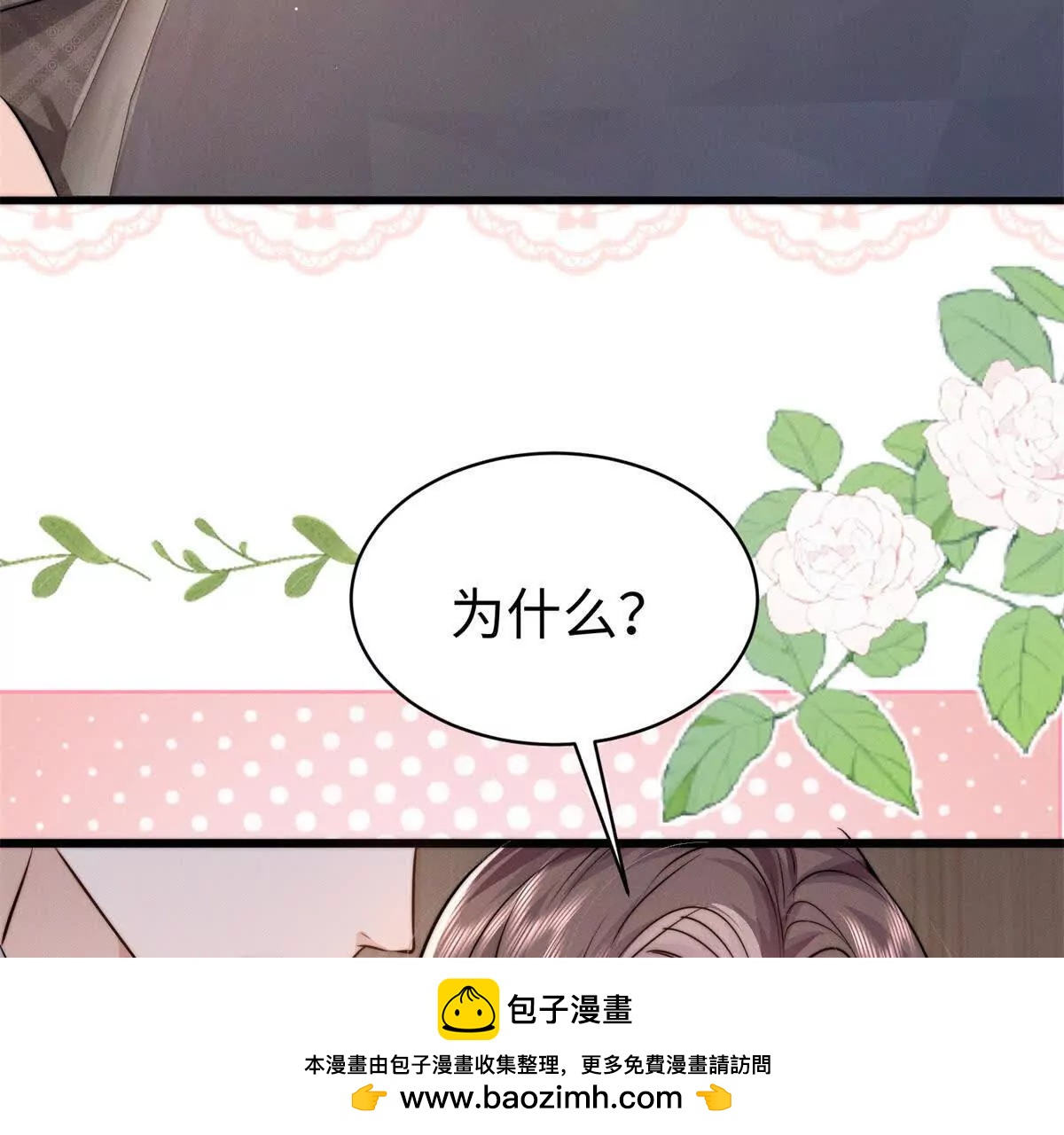 第5话 驱魔人66