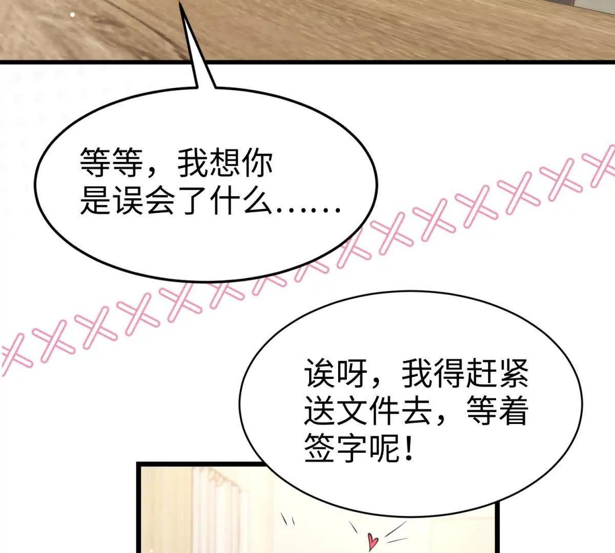 第6话 血源契约108