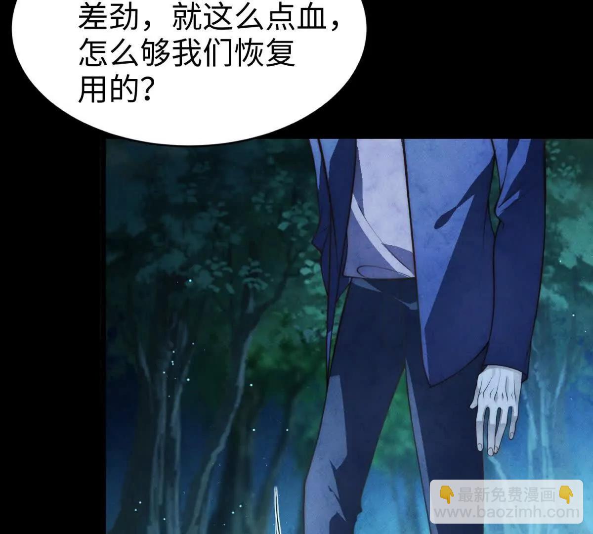 第6话 血源契约12