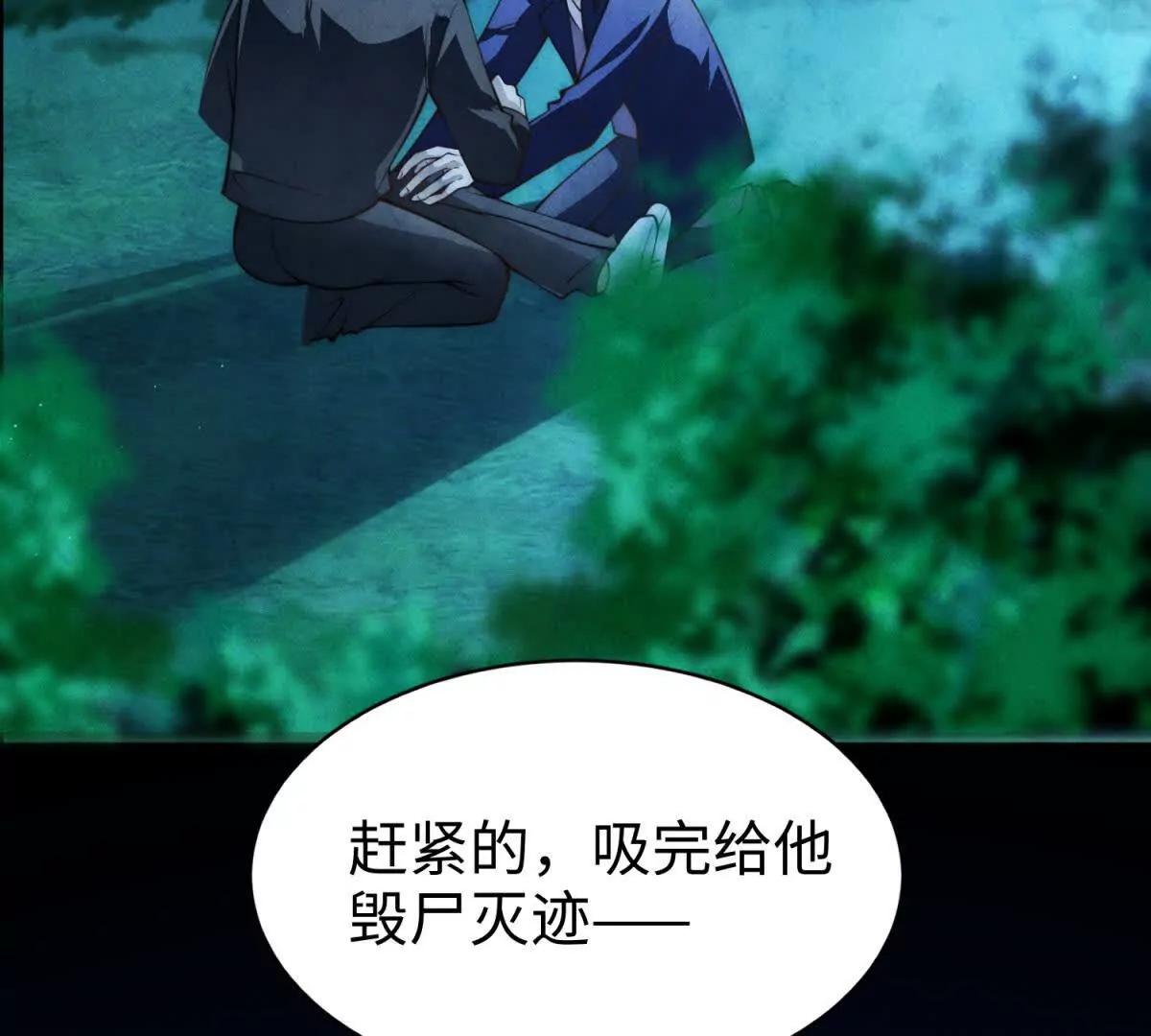 第6话 血源契约18