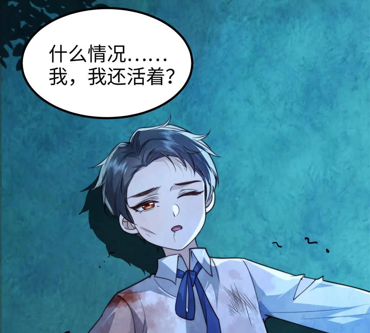 第6话 血源契约31