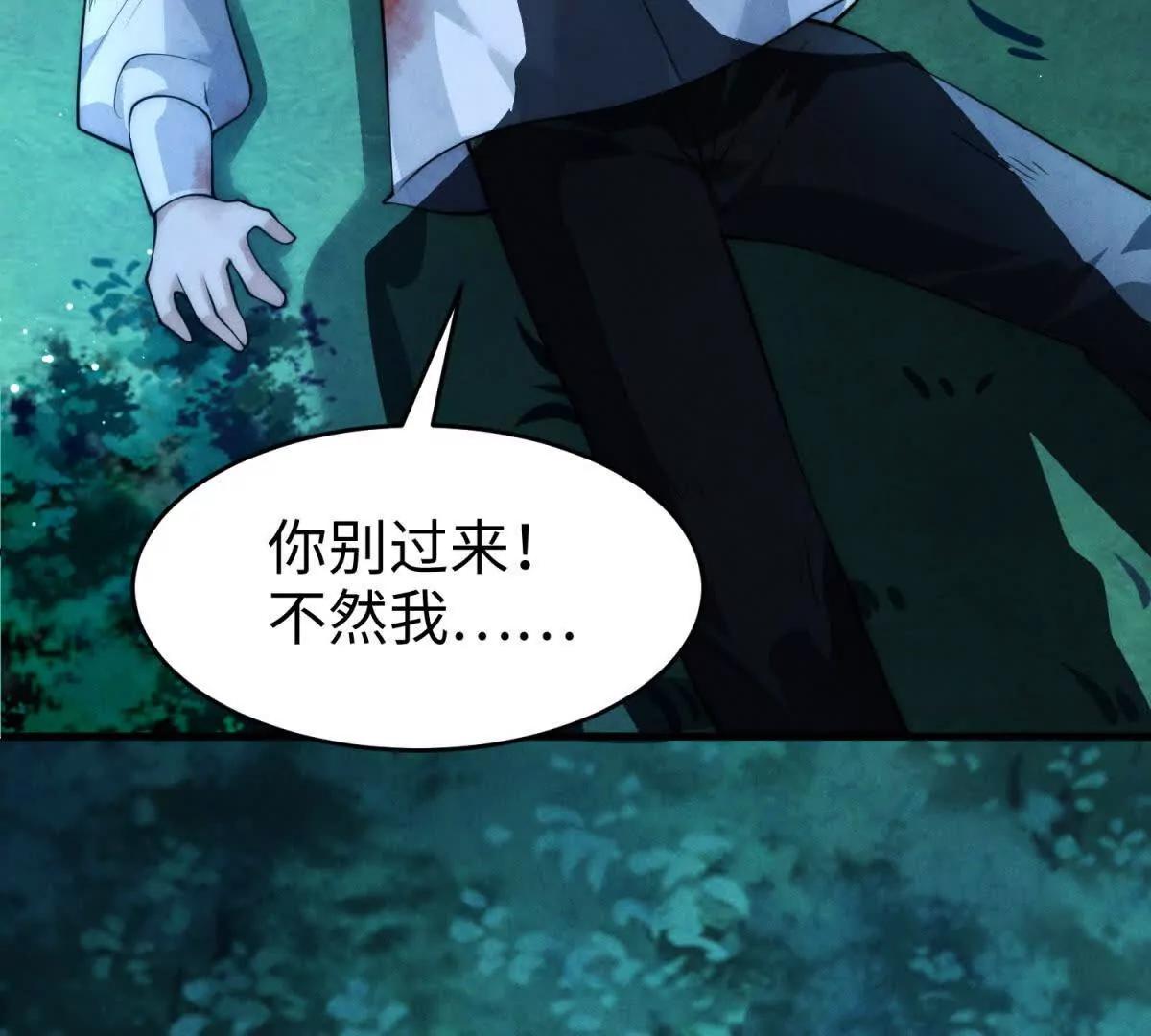 第6话 血源契约45