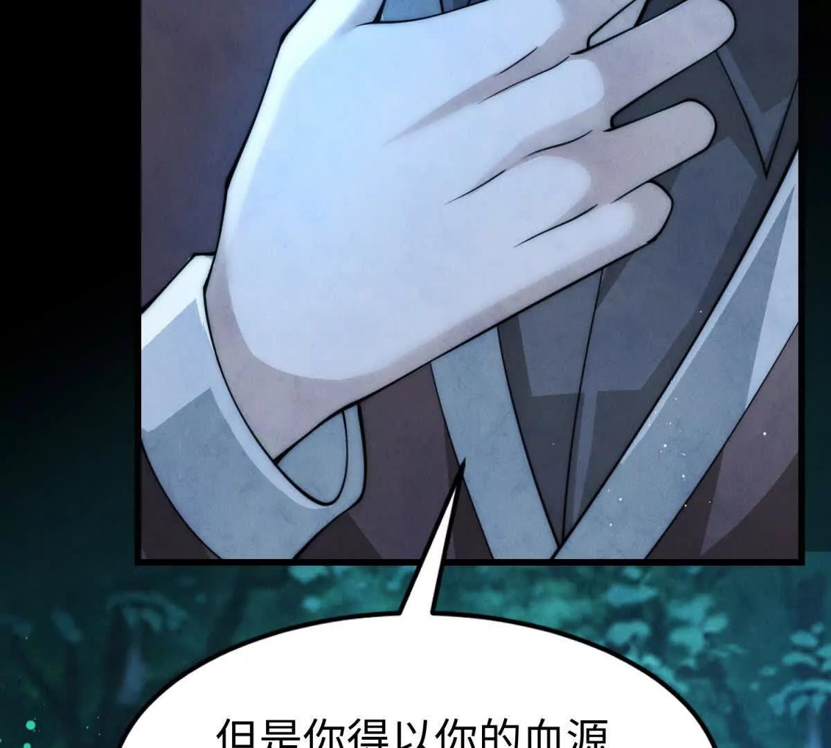 第6话 血源契约55