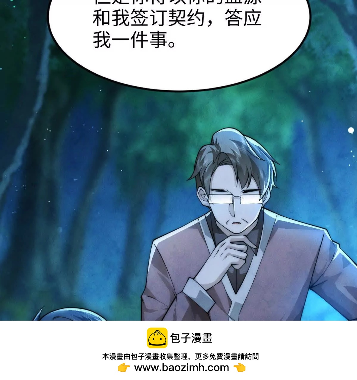 第6话 血源契约56