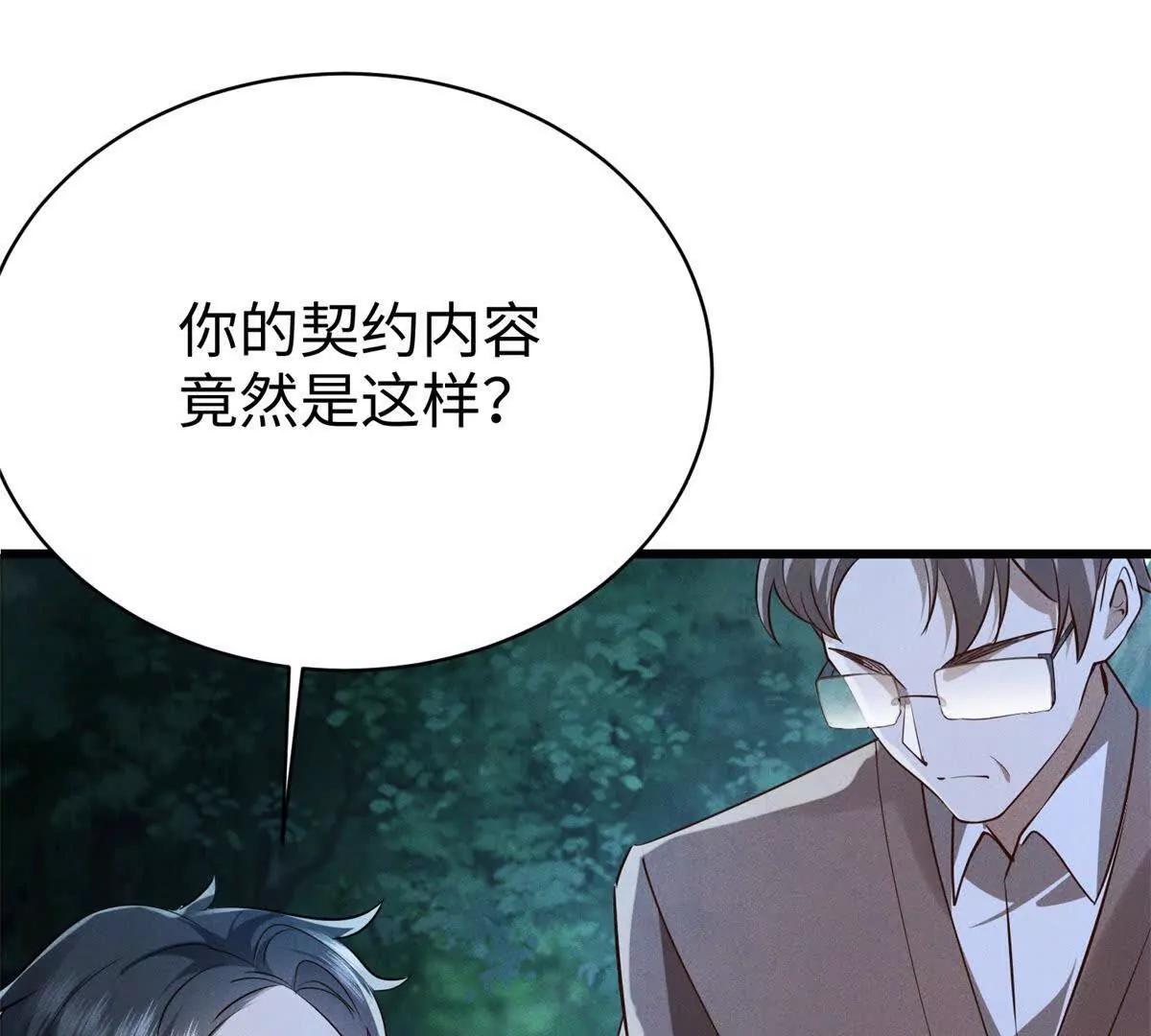 第6话 血源契约68