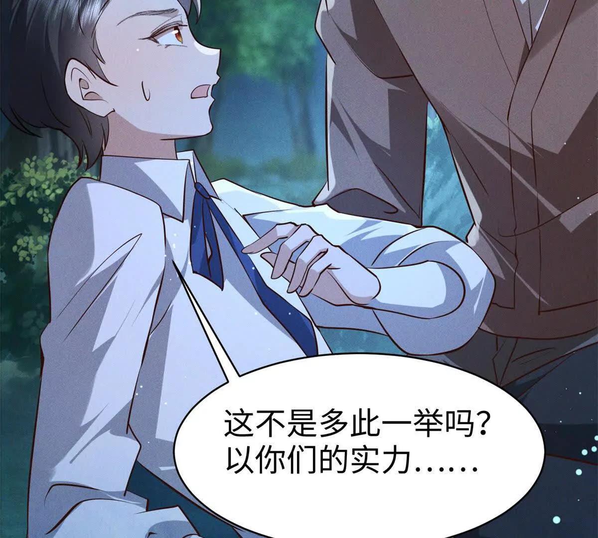 第6话 血源契约69