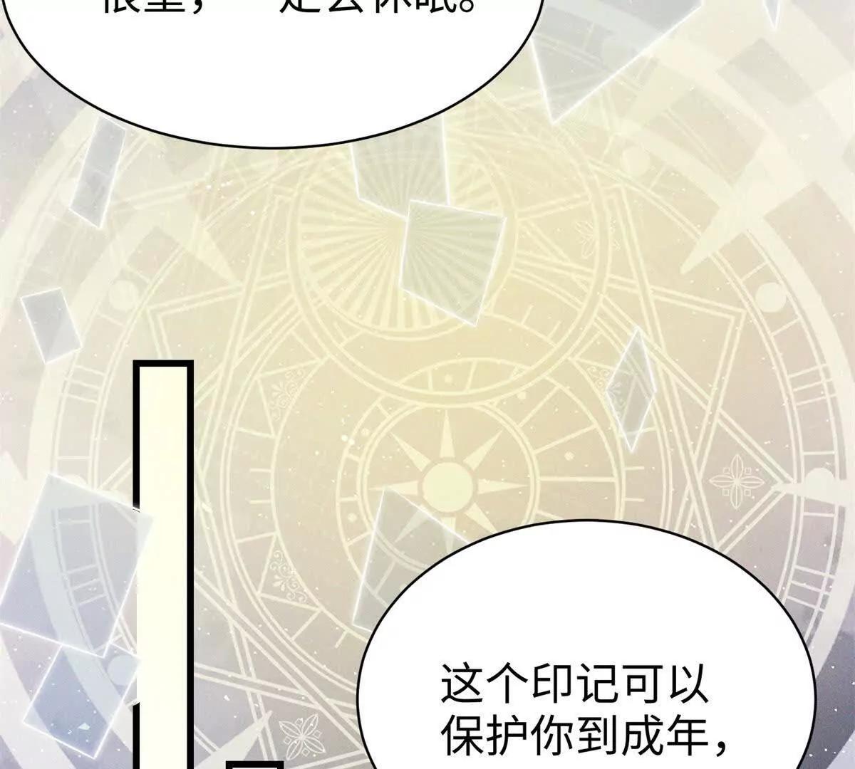 第6话 血源契约73