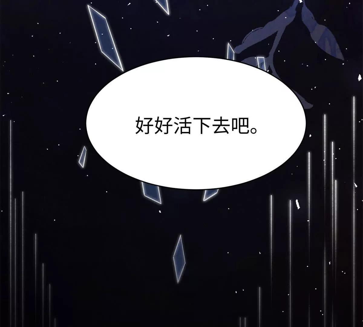 第6话 血源契约75