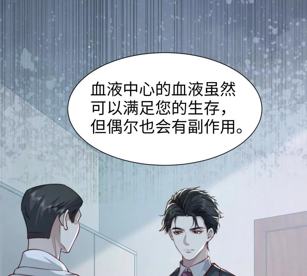 第6话 血源契约83