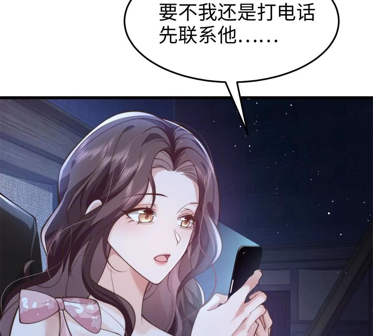 第7话 少女的鲜血11