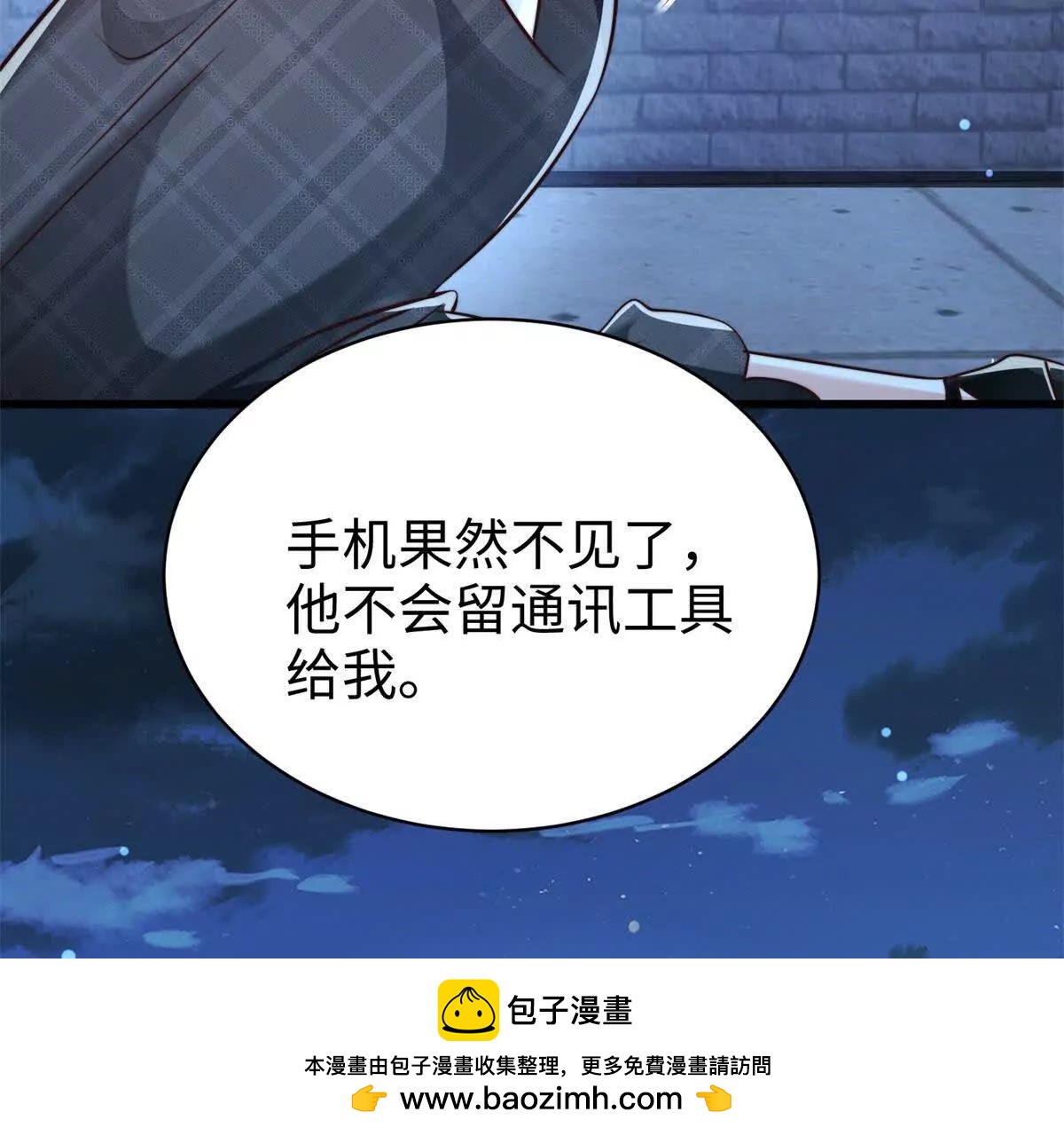 第7话 少女的鲜血110
