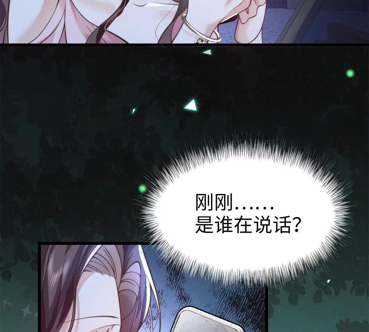 第7话 少女的鲜血12