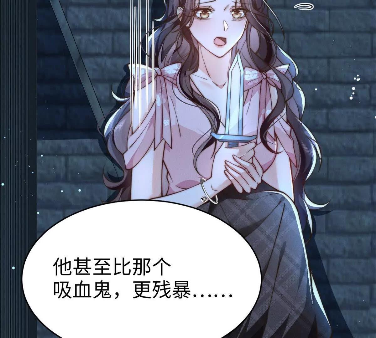 第7话 少女的鲜血133