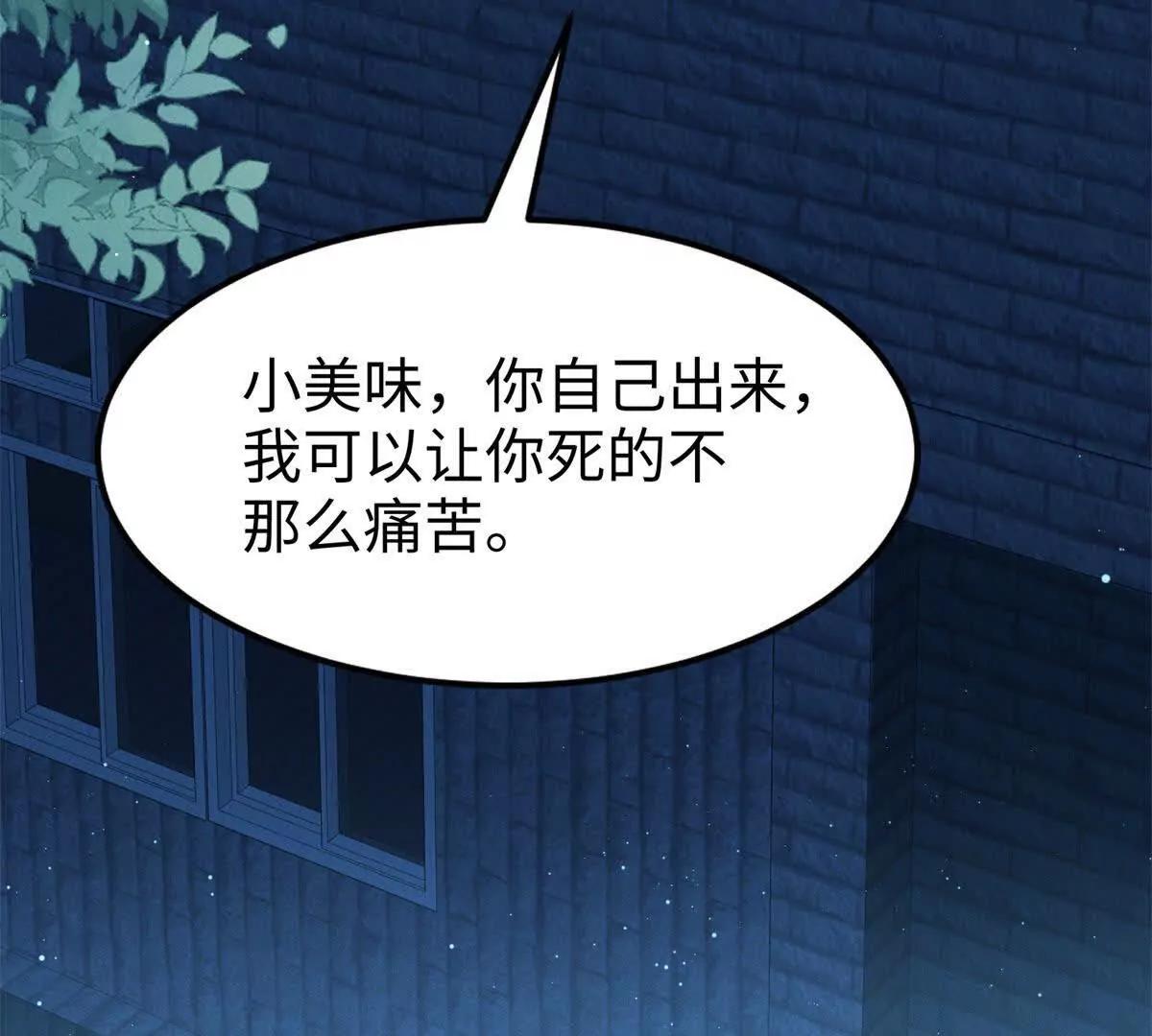第7话 少女的鲜血137