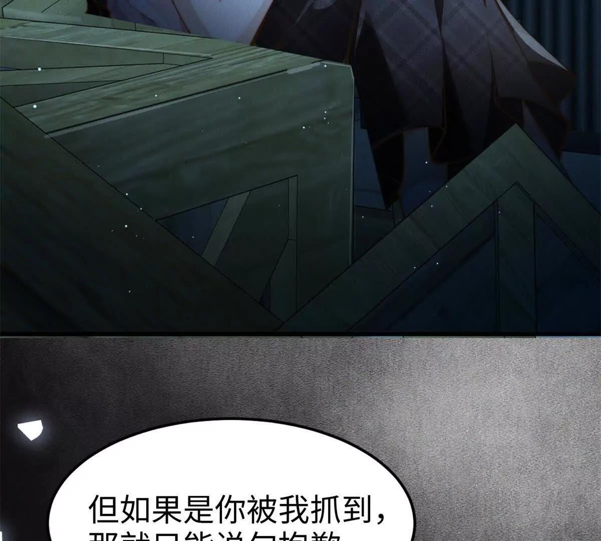 第7话 少女的鲜血144