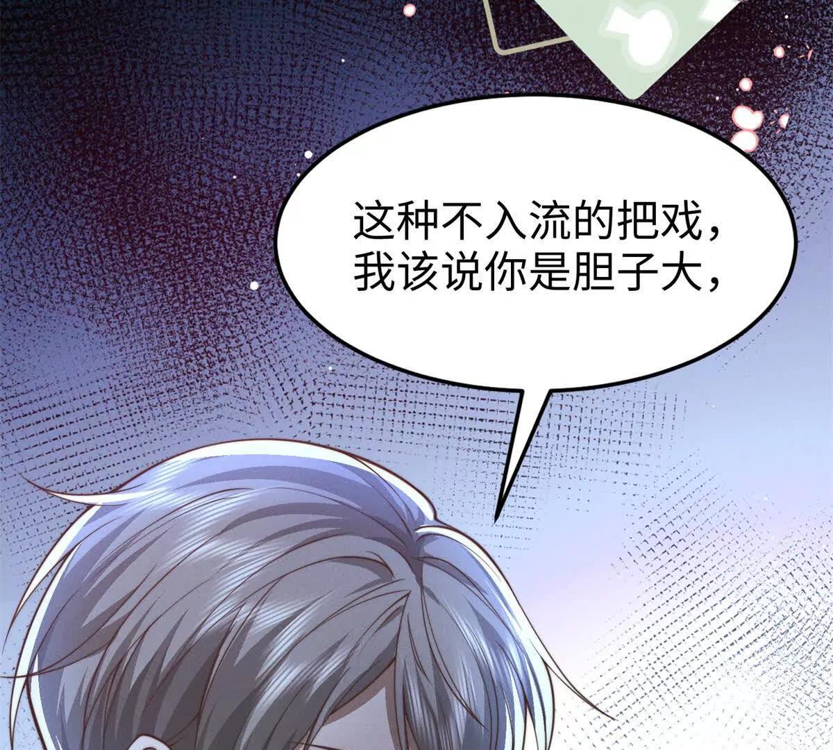 第7话 少女的鲜血17