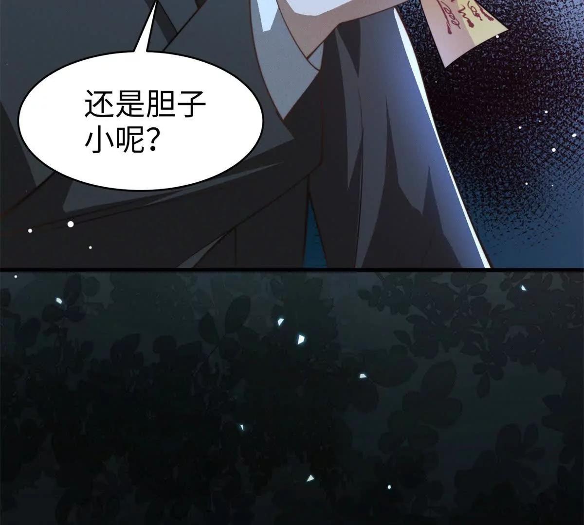 第7话 少女的鲜血19