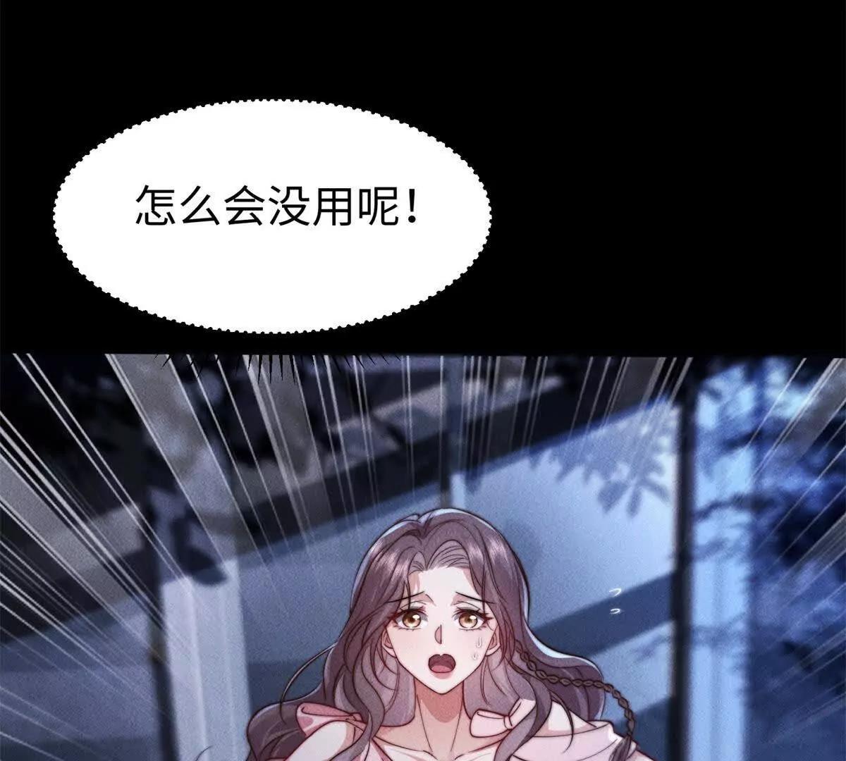 第7话 少女的鲜血21