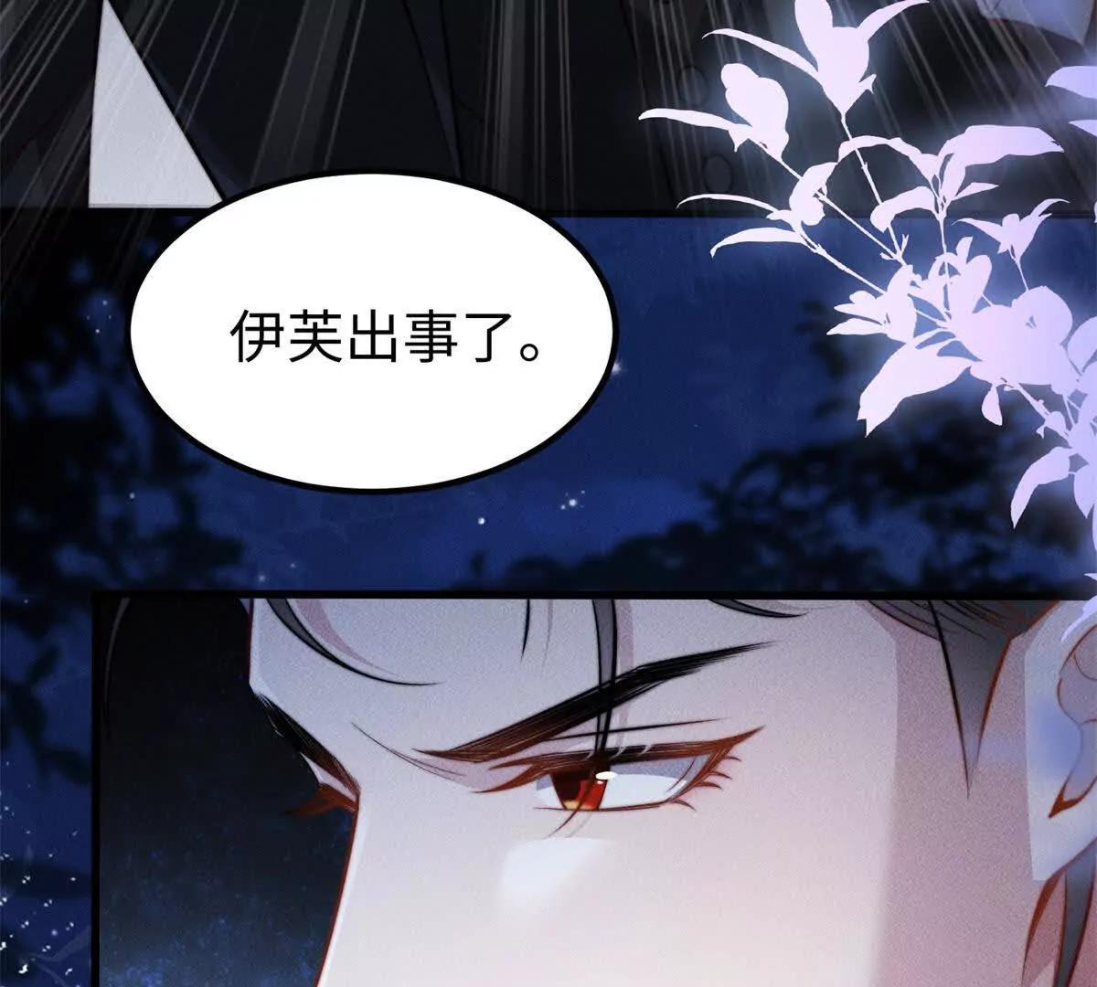 第7话 少女的鲜血34