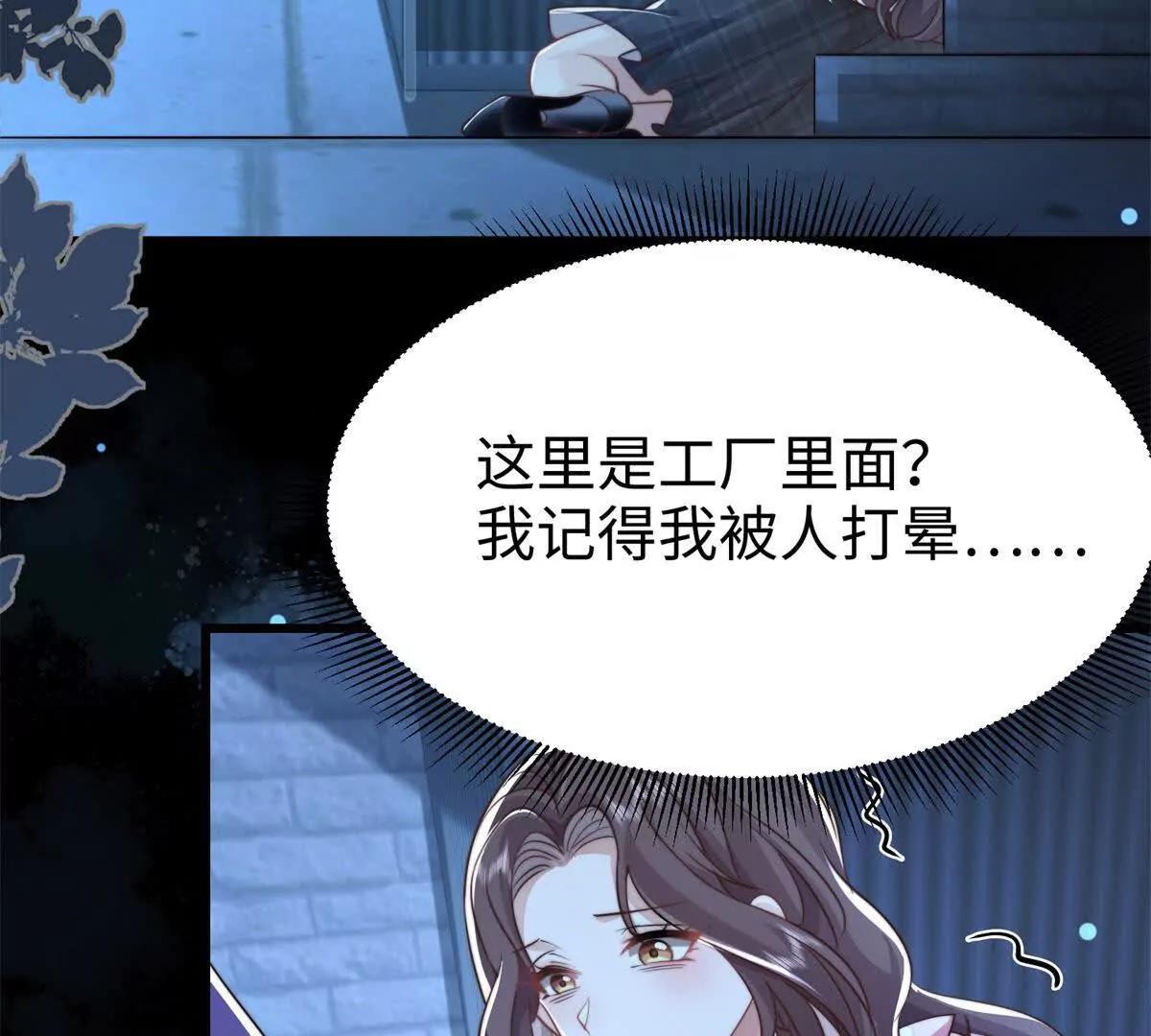 第7话 少女的鲜血44