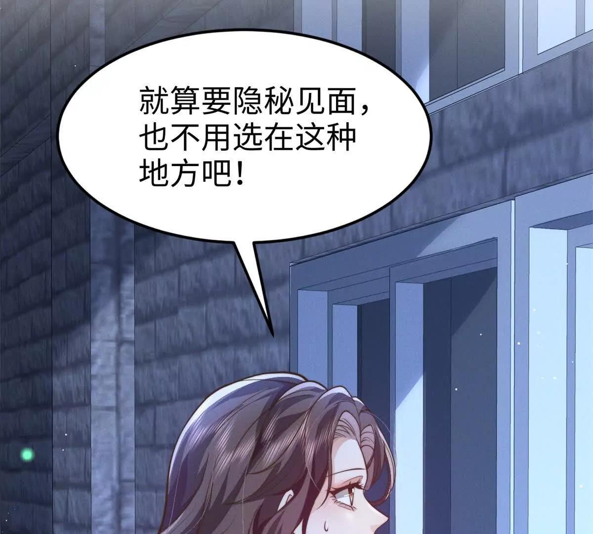 第7话 少女的鲜血5