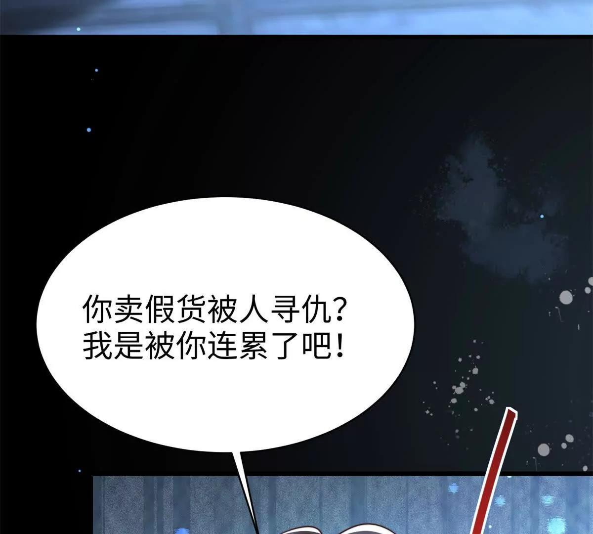 第7话 少女的鲜血52