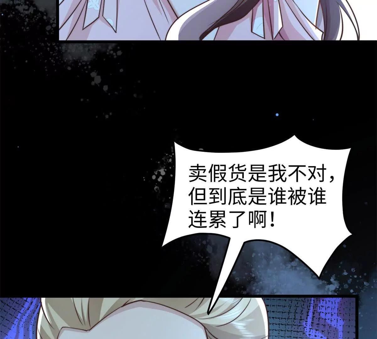 第7话 少女的鲜血54