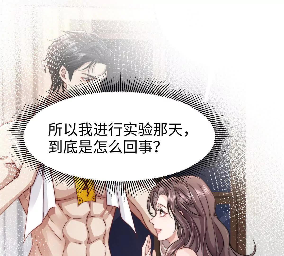 第7话 少女的鲜血58