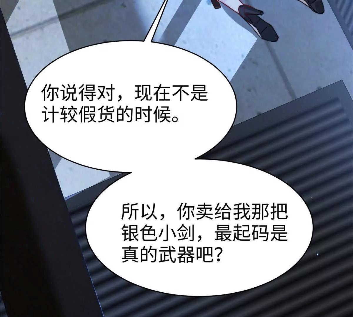 第7话 少女的鲜血73