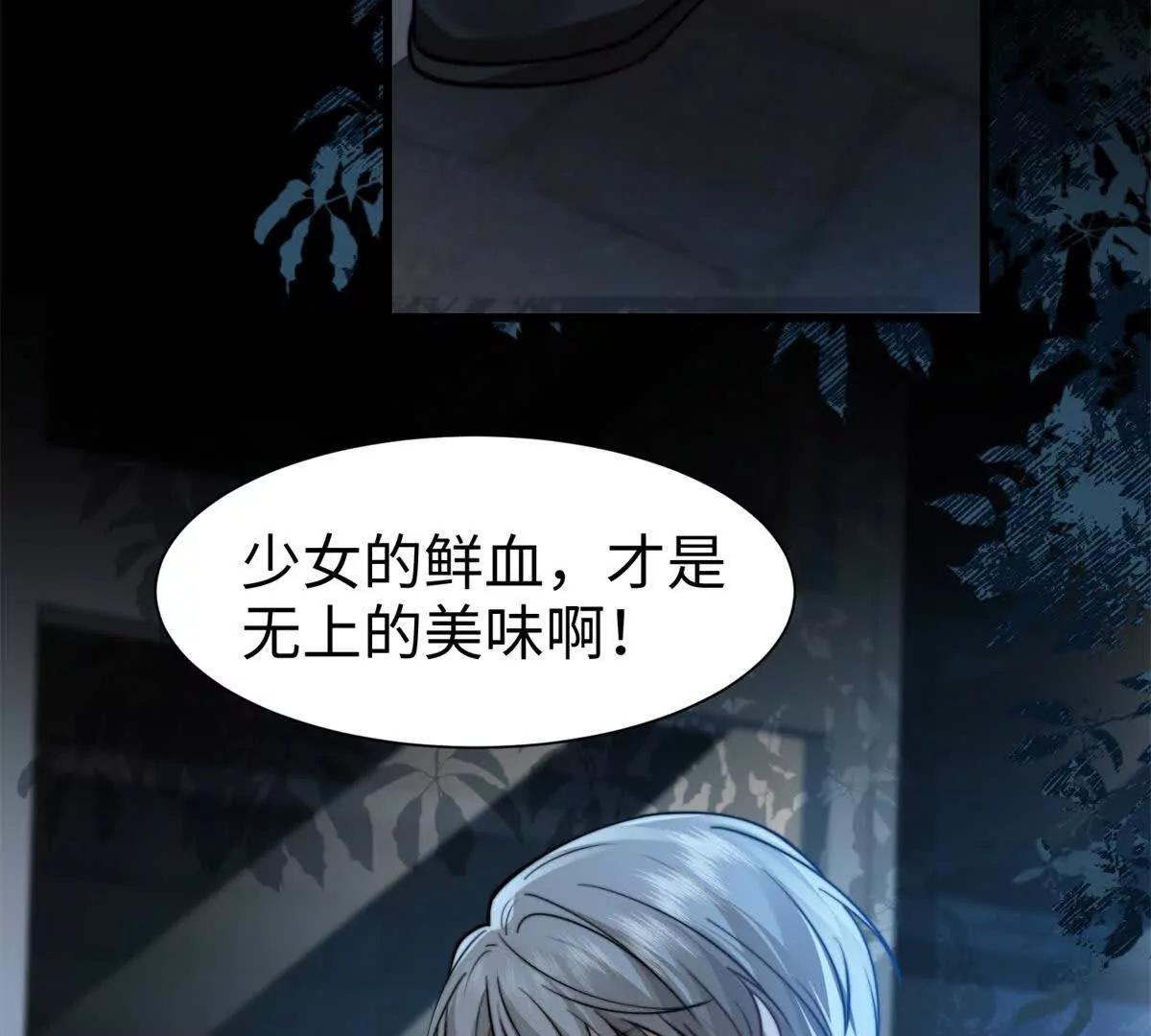 第7话 少女的鲜血76