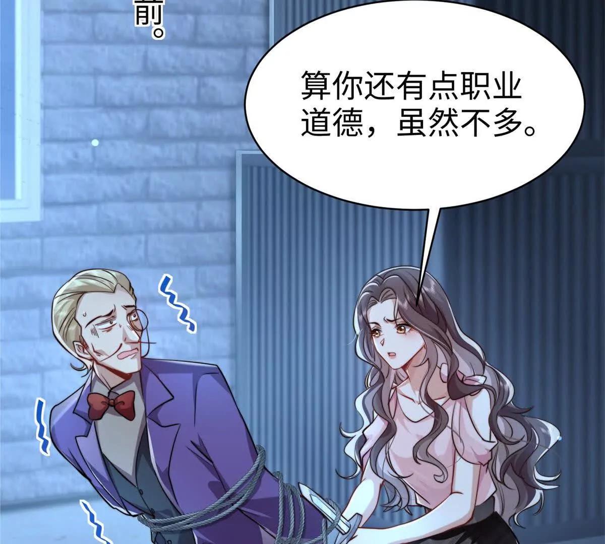 第7话 少女的鲜血94