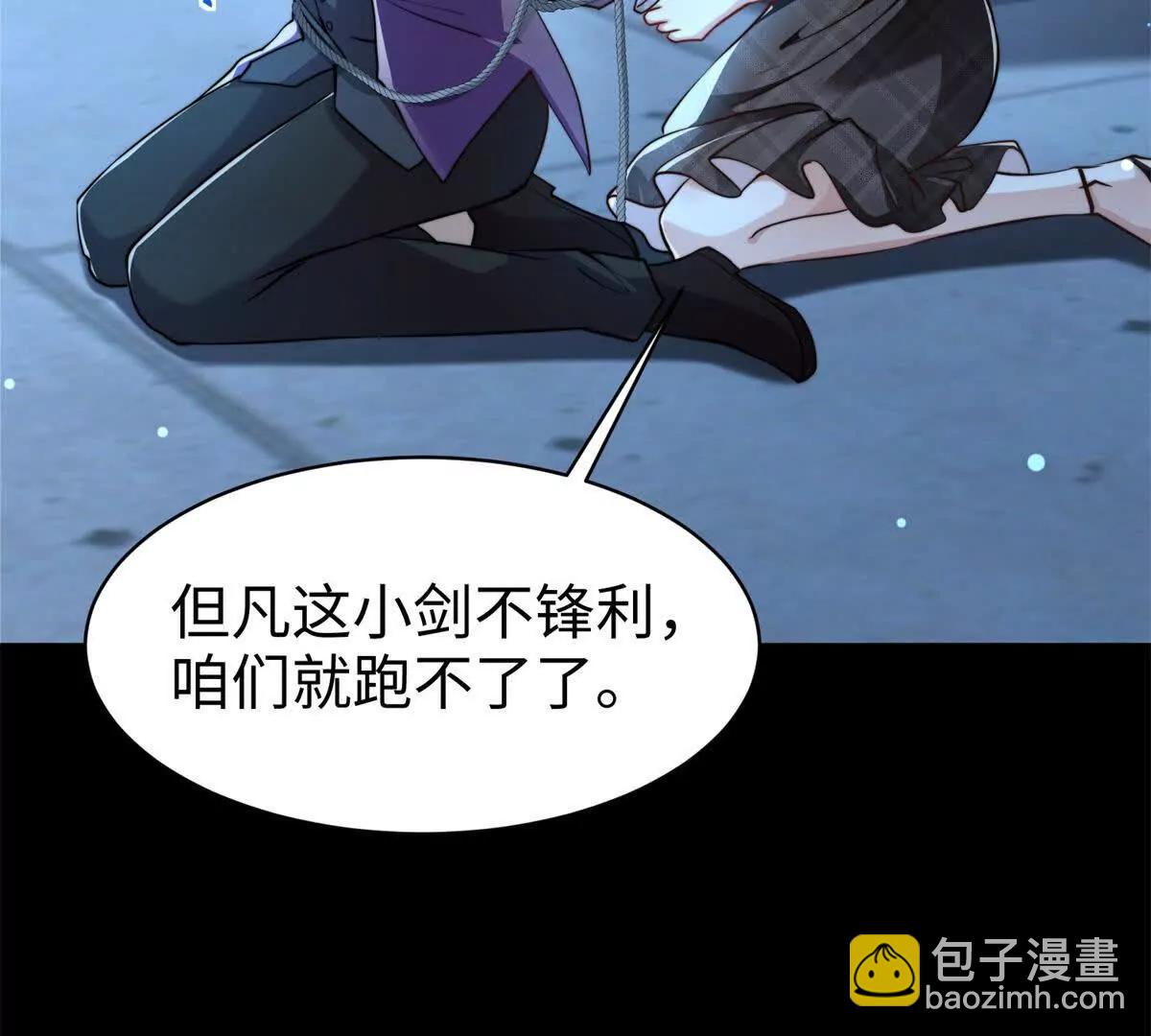 第7话 少女的鲜血95
