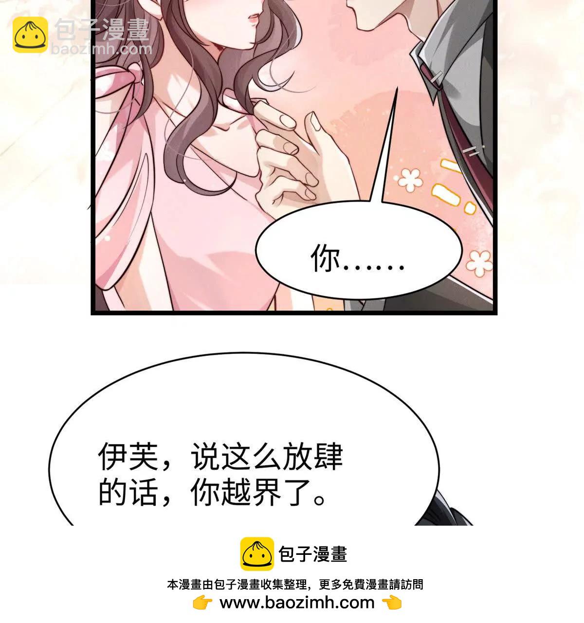 第8话 你越界了103