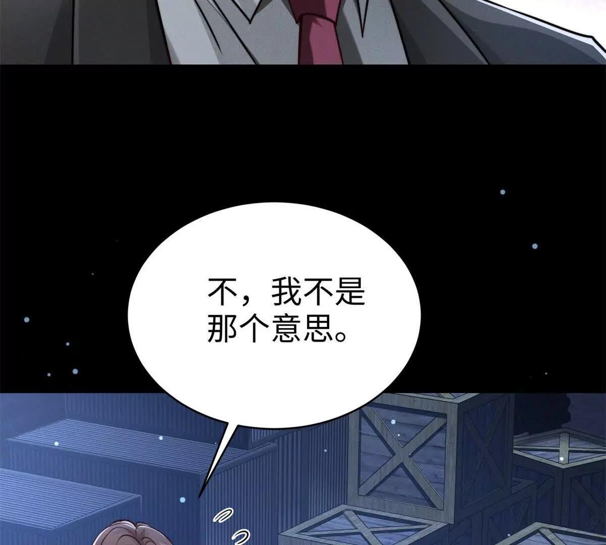 第8话 你越界了109