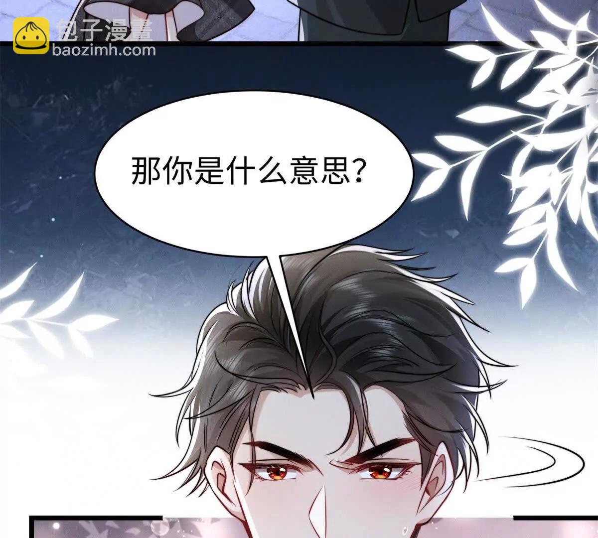 第8话 你越界了111