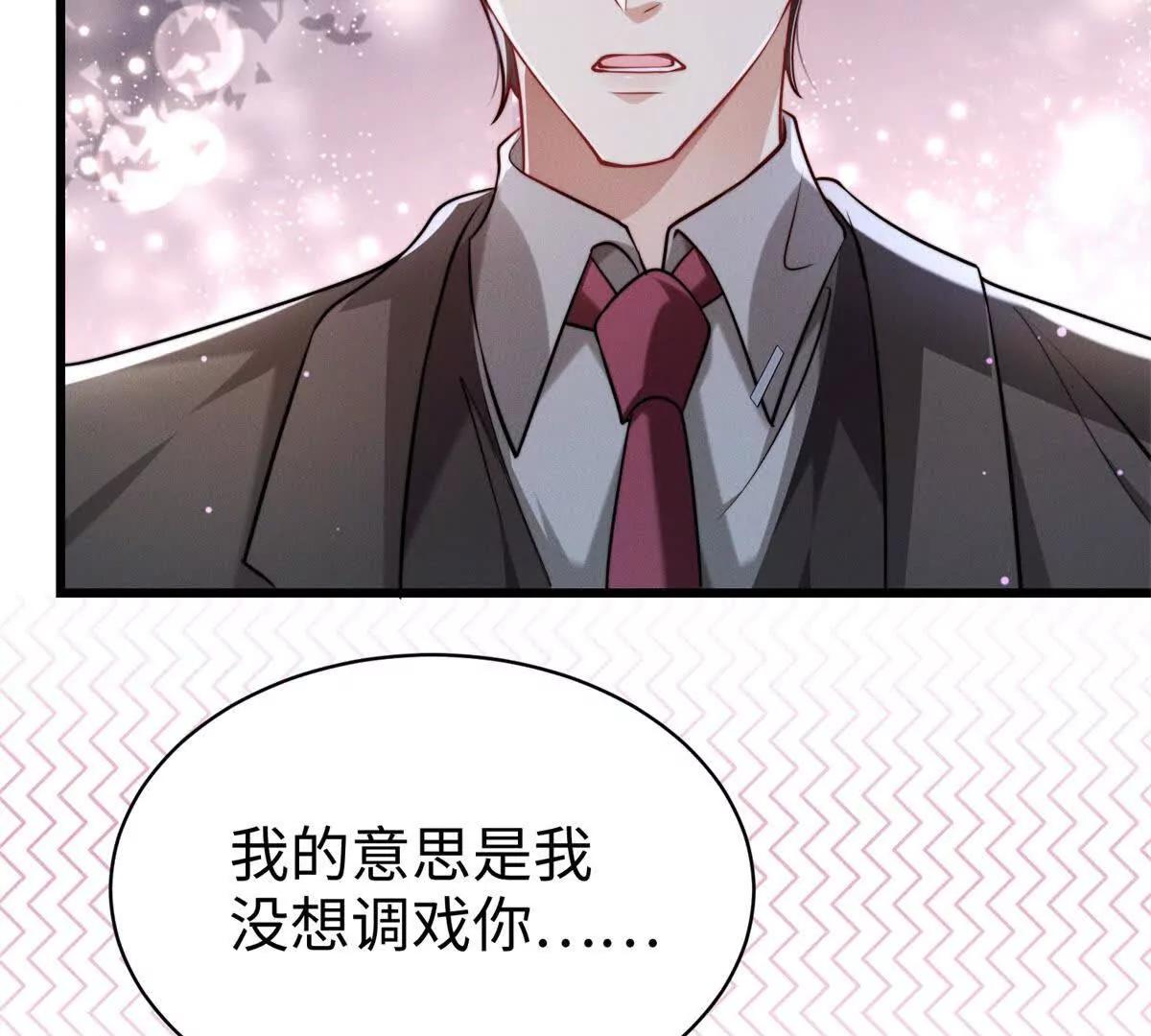 第8话 你越界了112