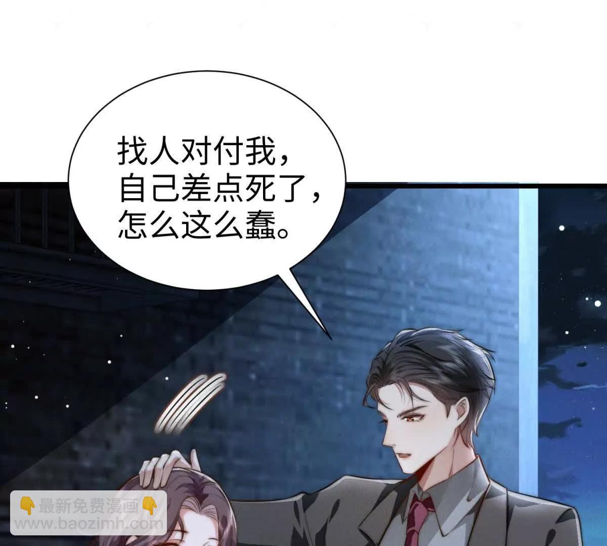 第8话 你越界了120