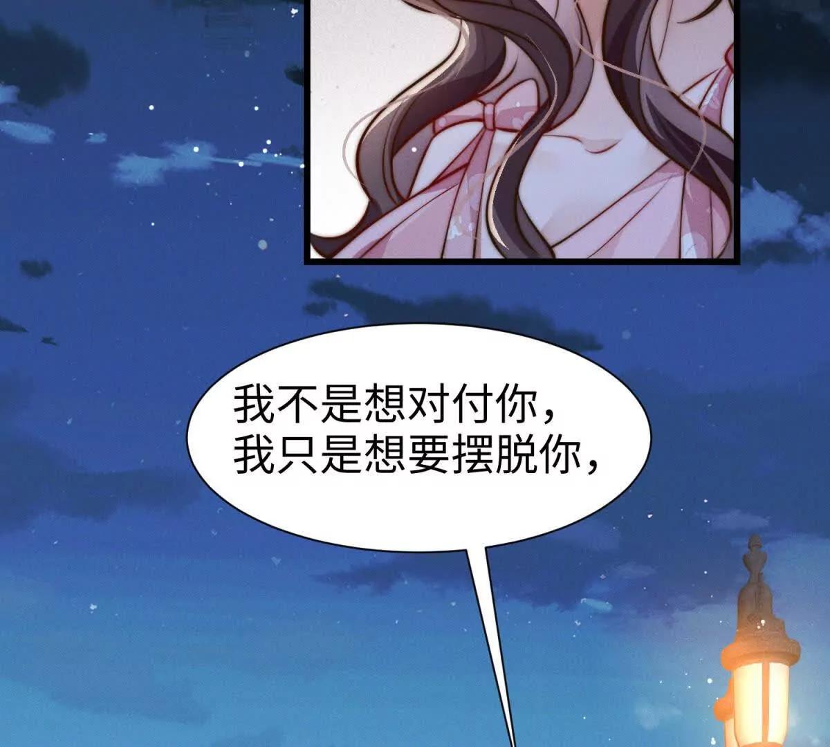 第8话 你越界了128