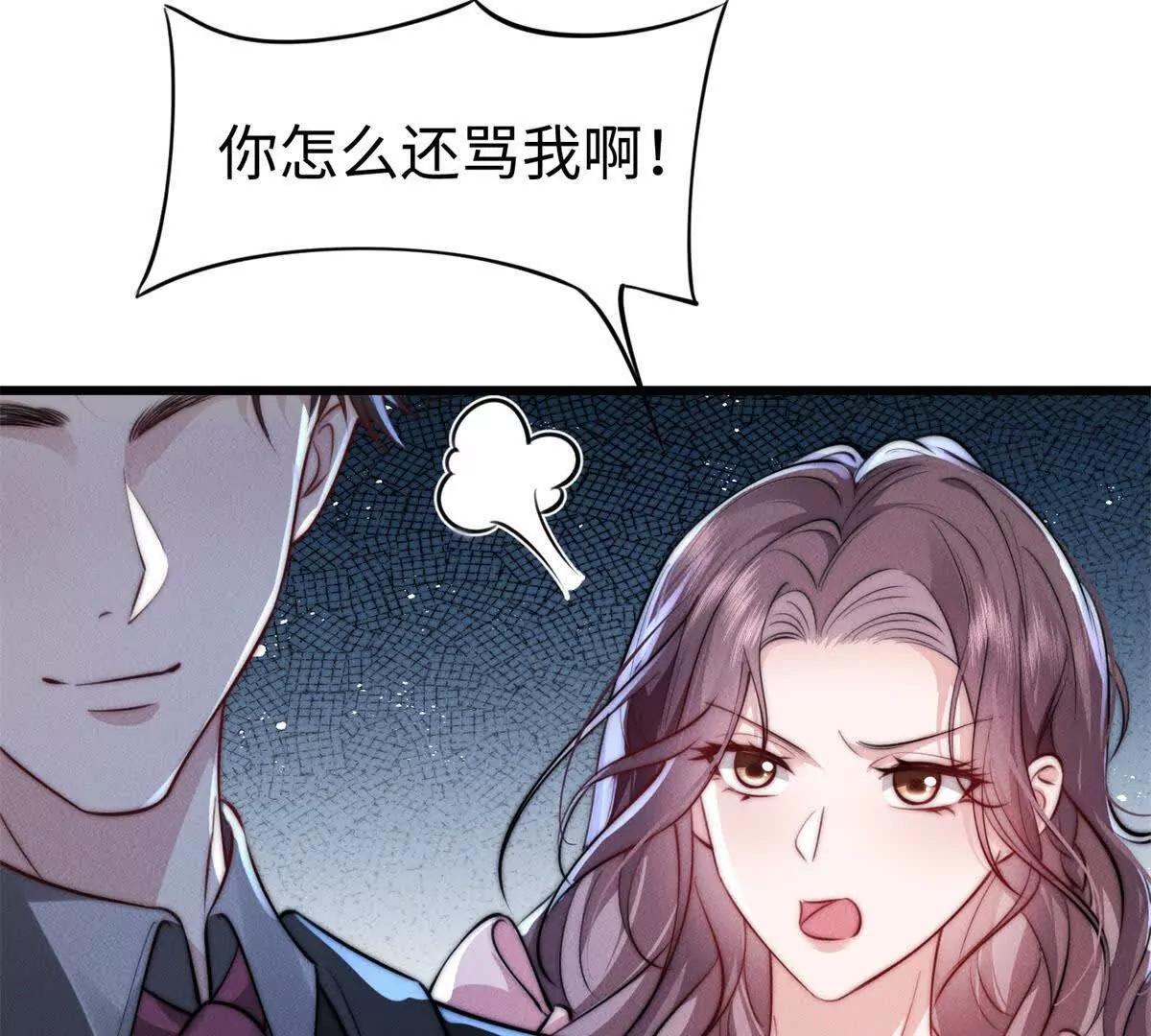 第8话 你越界了140