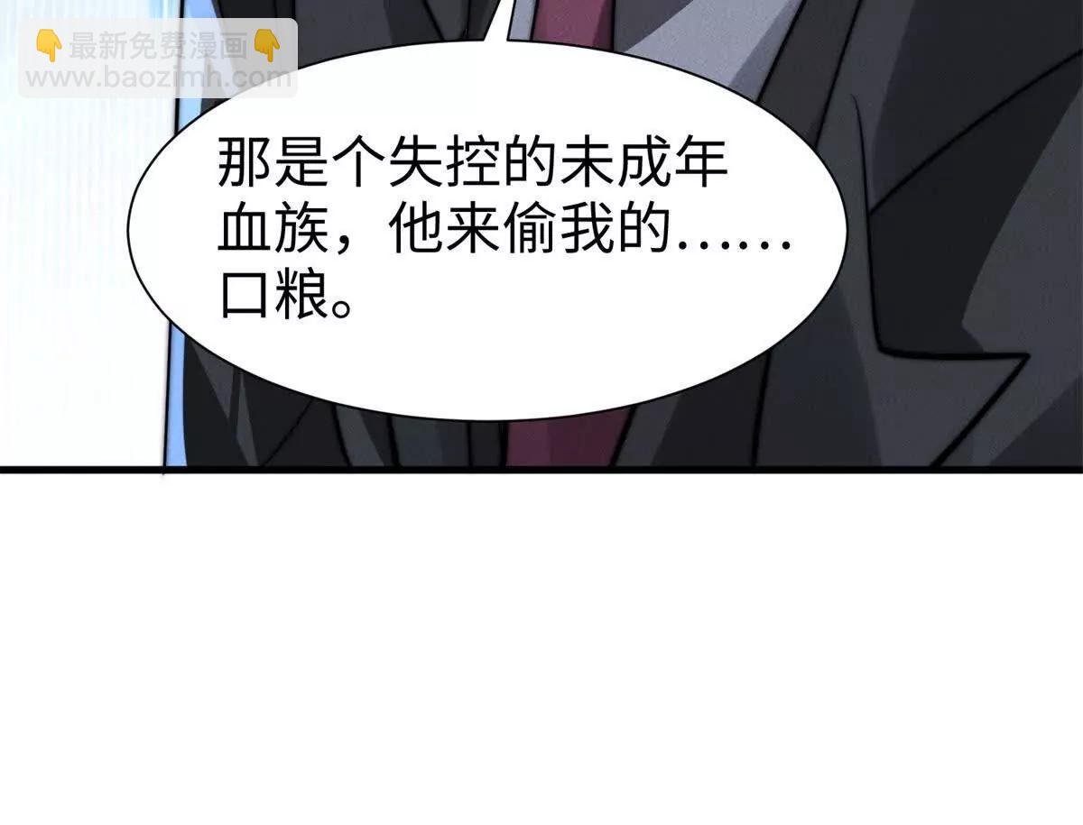 第8话 你越界了148