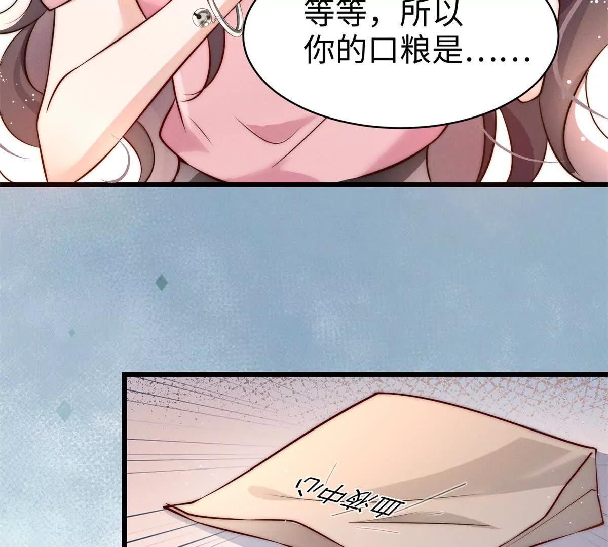第8话 你越界了151