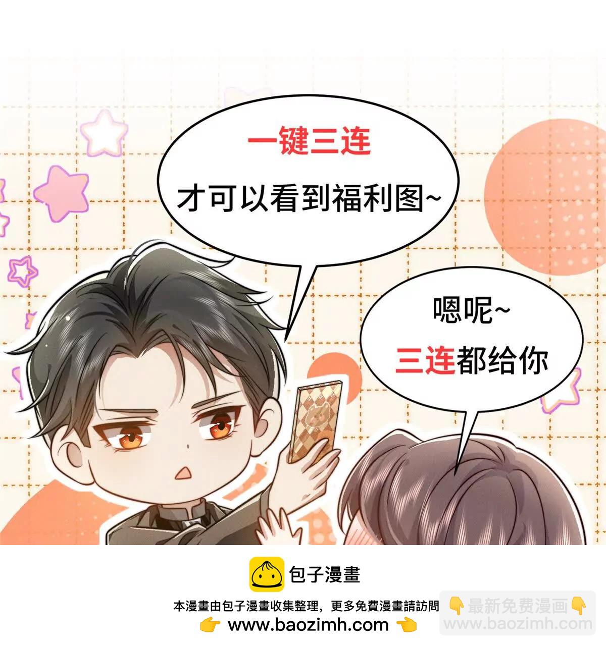 第8话 你越界了157