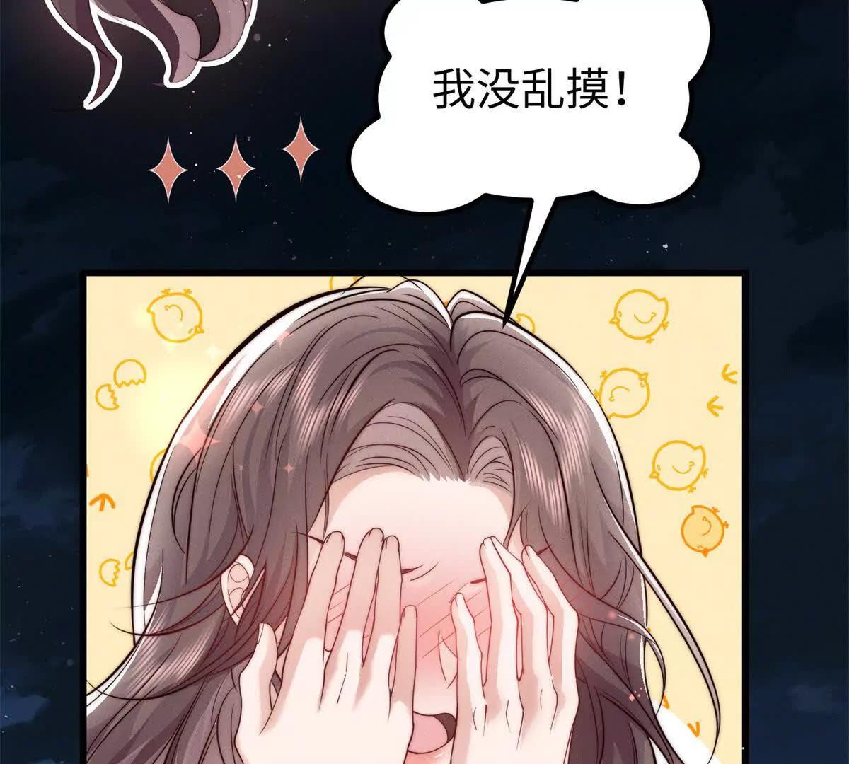 第8话 你越界了16