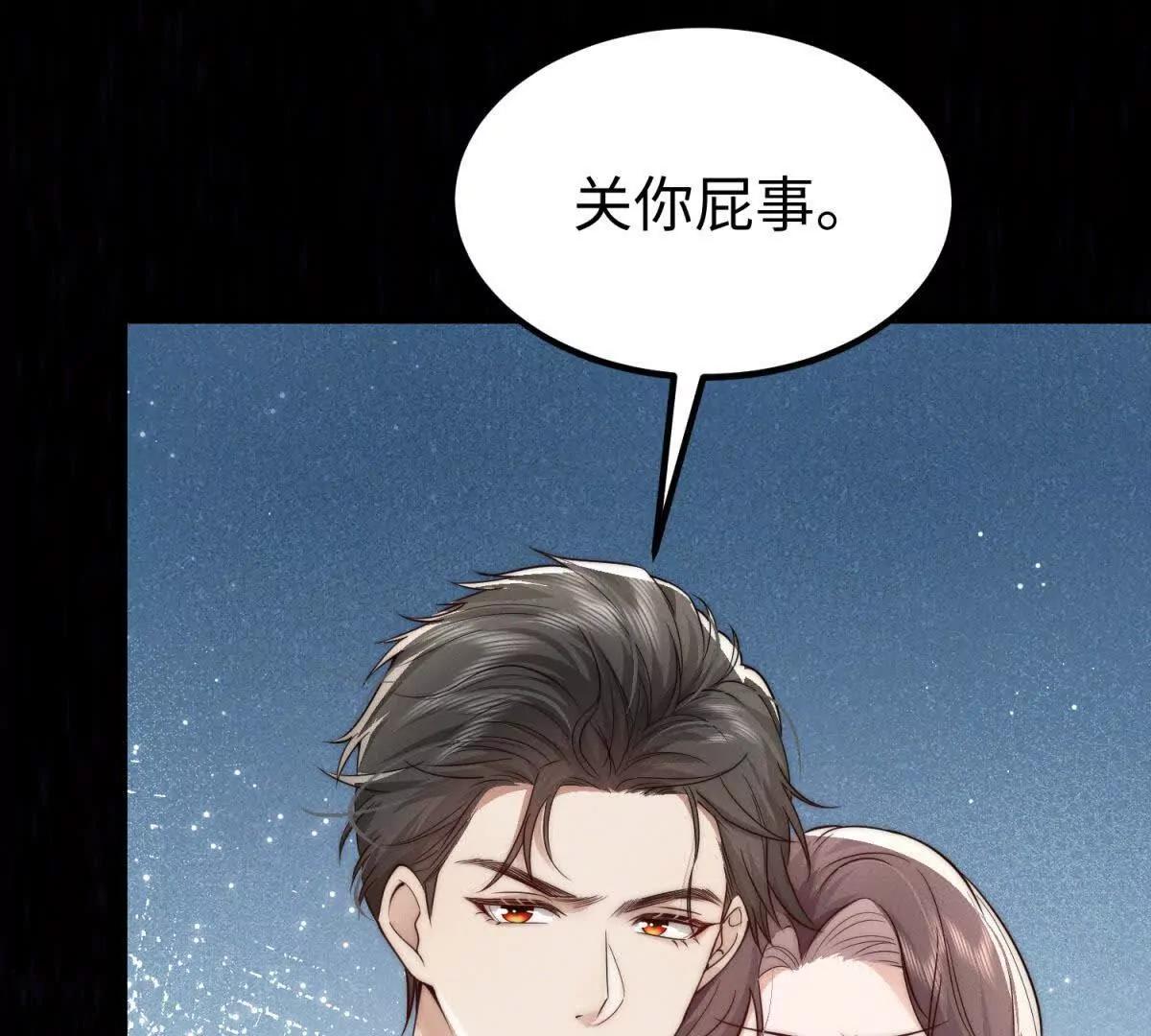 第8话 你越界了29