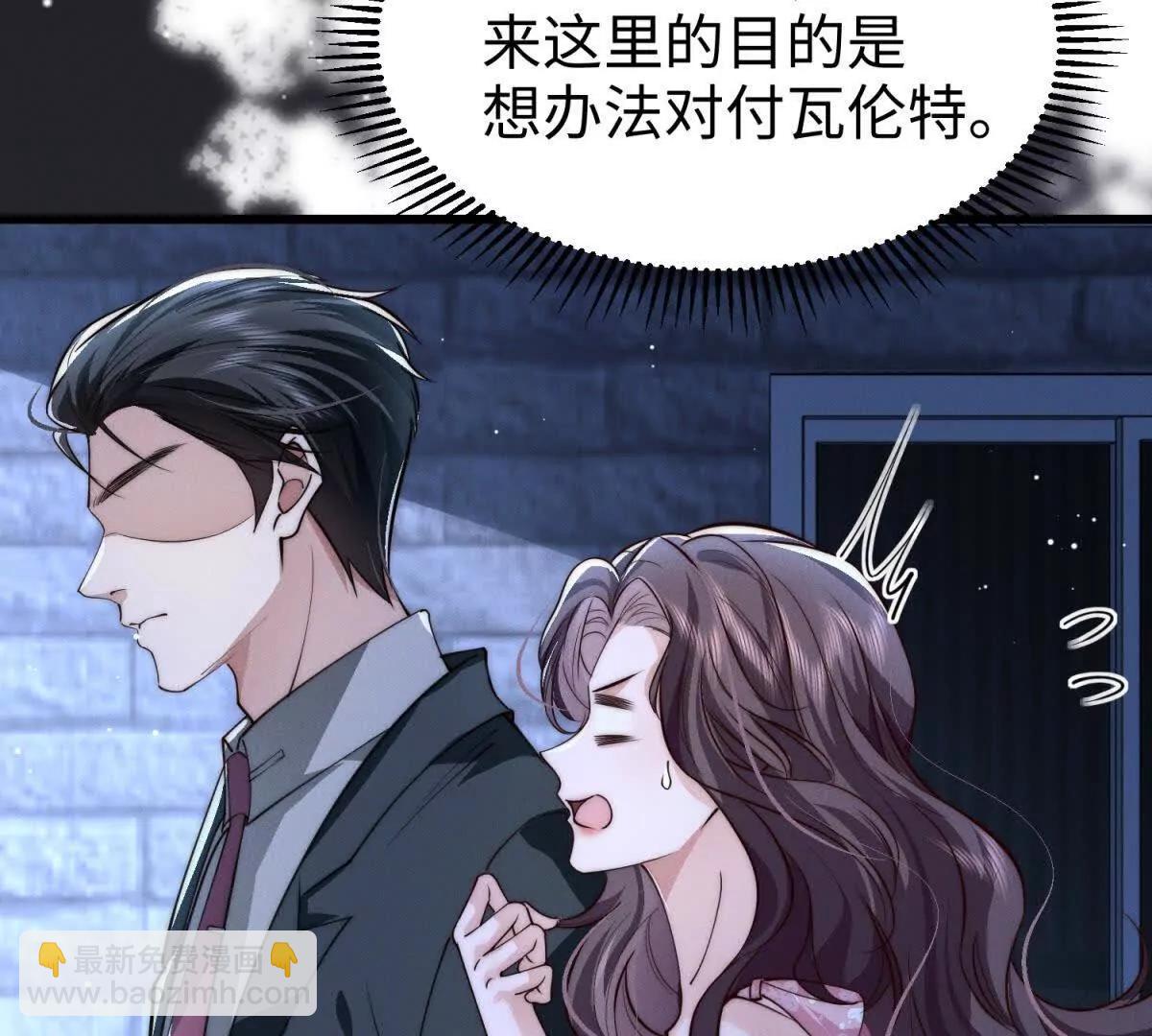 第8话 你越界了34