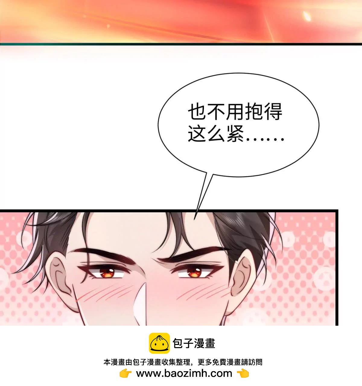 第8话 你越界了49