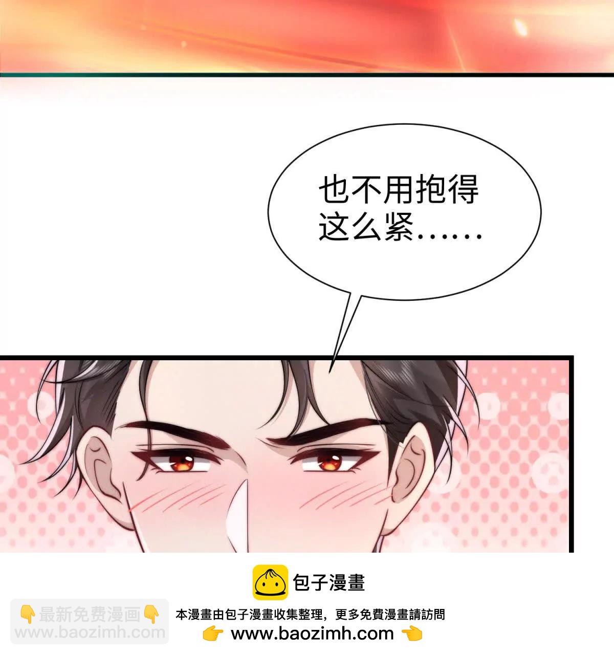 第8话 你越界了53